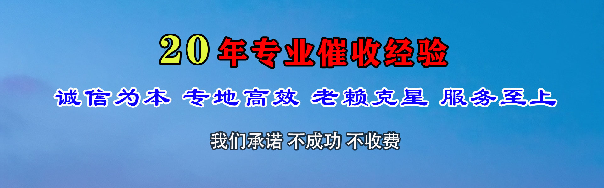 浈江催数公司