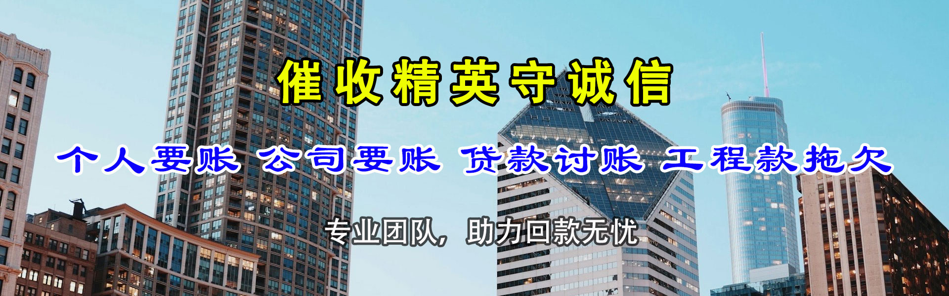 浈江讨账公司